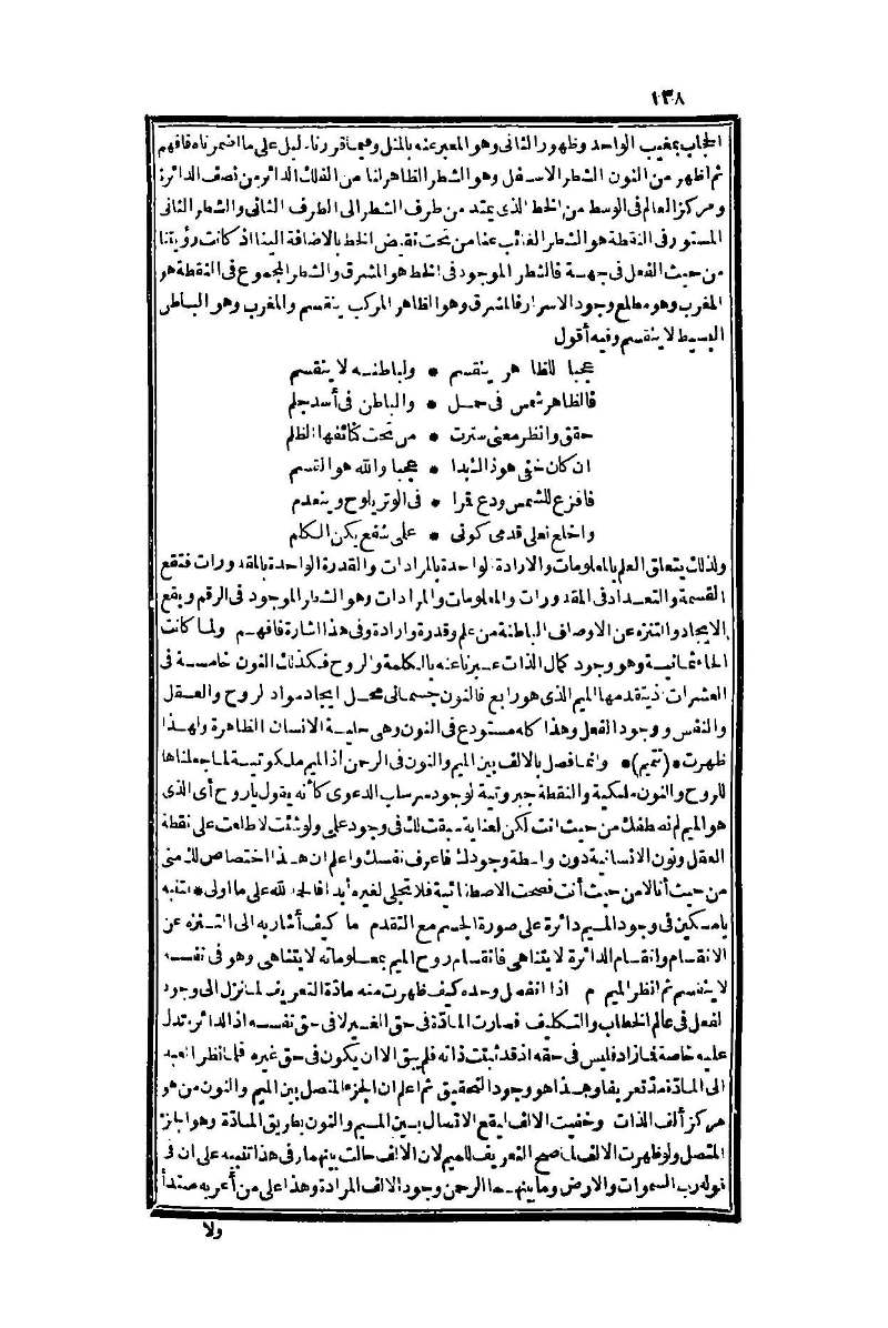 futmak.com - Page 138 - from part One of the second Boulaq edition
